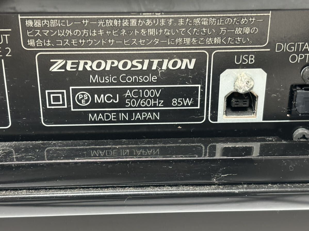 ZEROPOSITION ゼロポジション COSMO-1 MUSIC CONSOLE ミュージックコンソール リモコン 説明書付属 2009年製 オーディオ機器の画像7