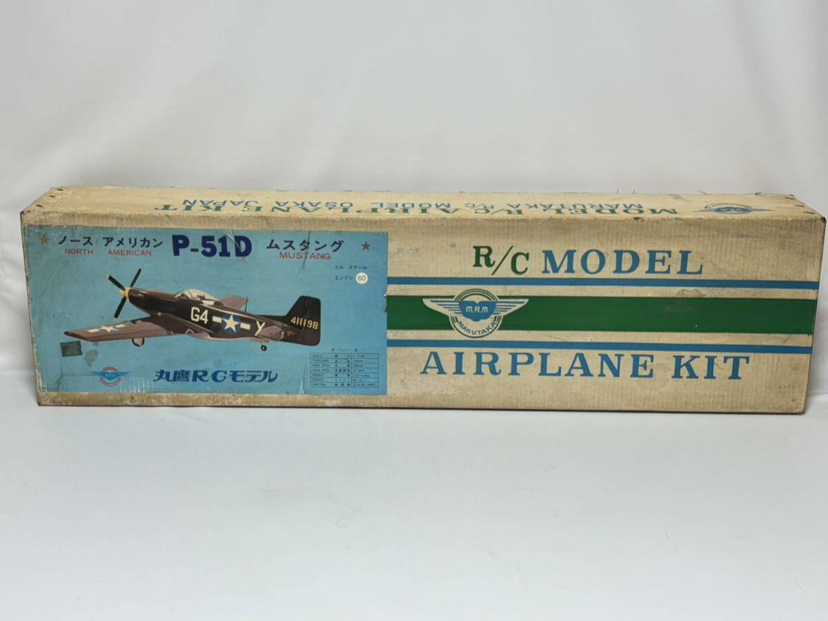 丸鷹 RCモデル ノース アメリカン ムスタング P-51D フルスケール エンジン60 組み立てキット 未組み立ての画像7