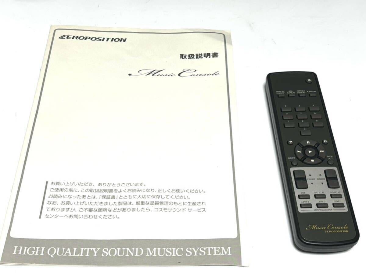 ZEROPOSITION ゼロポジション COSMO-1 MUSIC CONSOLE ミュージックコンソール リモコン 説明書付属 2009年製 オーディオ機器の画像9