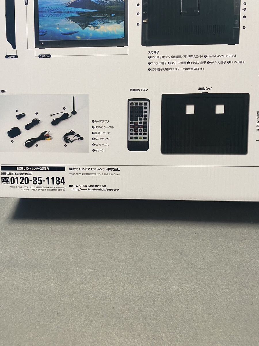 録画機能 ポータブル テレビ 新品 未使用品 ワンセグ 12.1inch 車載 壁掛けの画像4