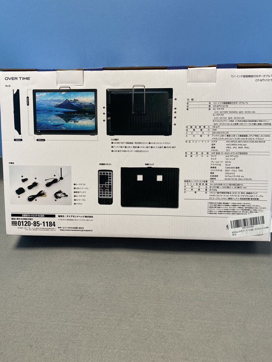 録画機能 ポータブル テレビ 新品 未使用品 ワンセグ 12.1inch 車載 壁掛け フルセグの画像7