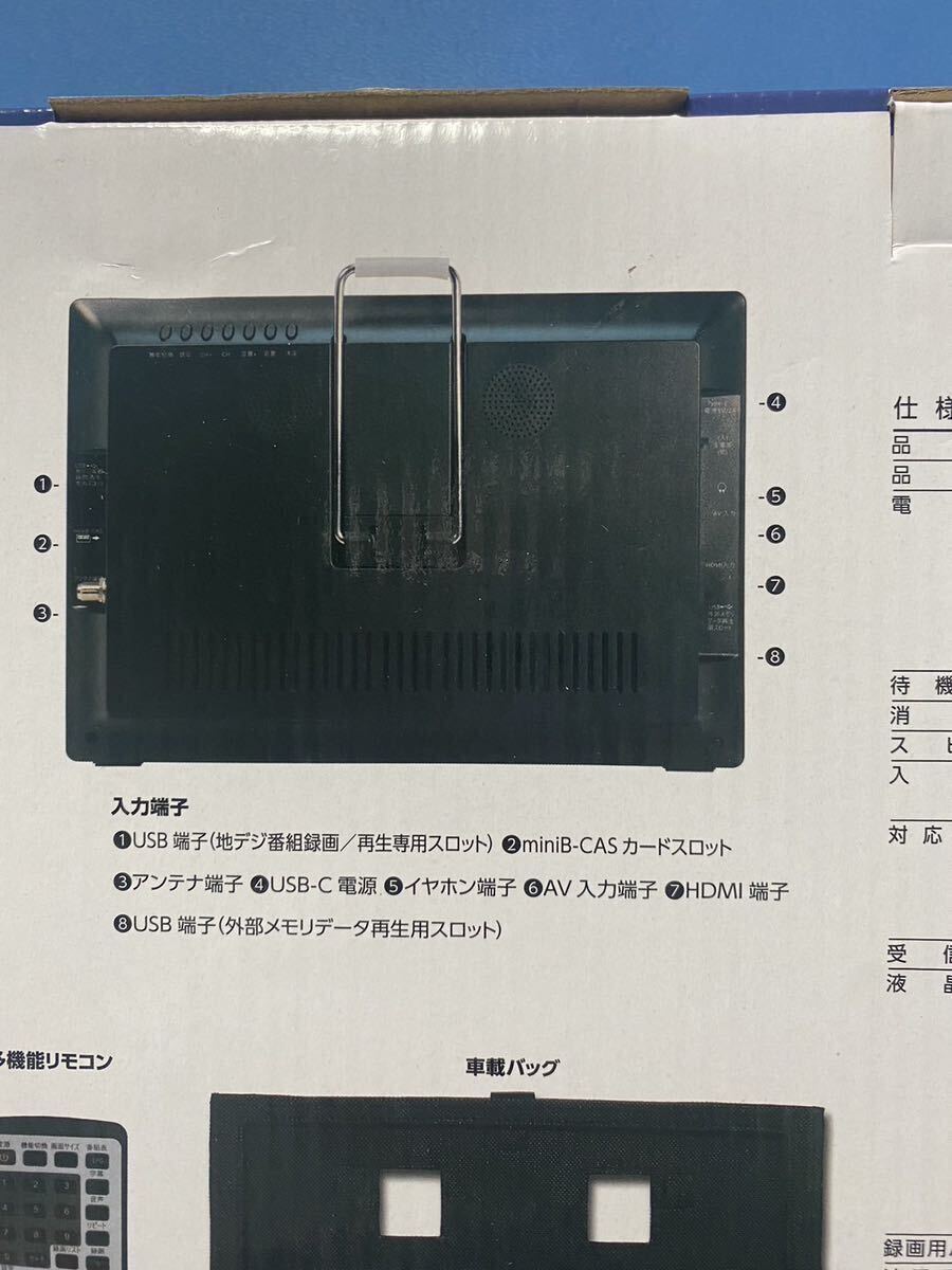 録画機能 ポータブル テレビ 新品 未使用品 ワンセグ 12.1inch 車載 壁掛け フルセグ 地デジの画像3