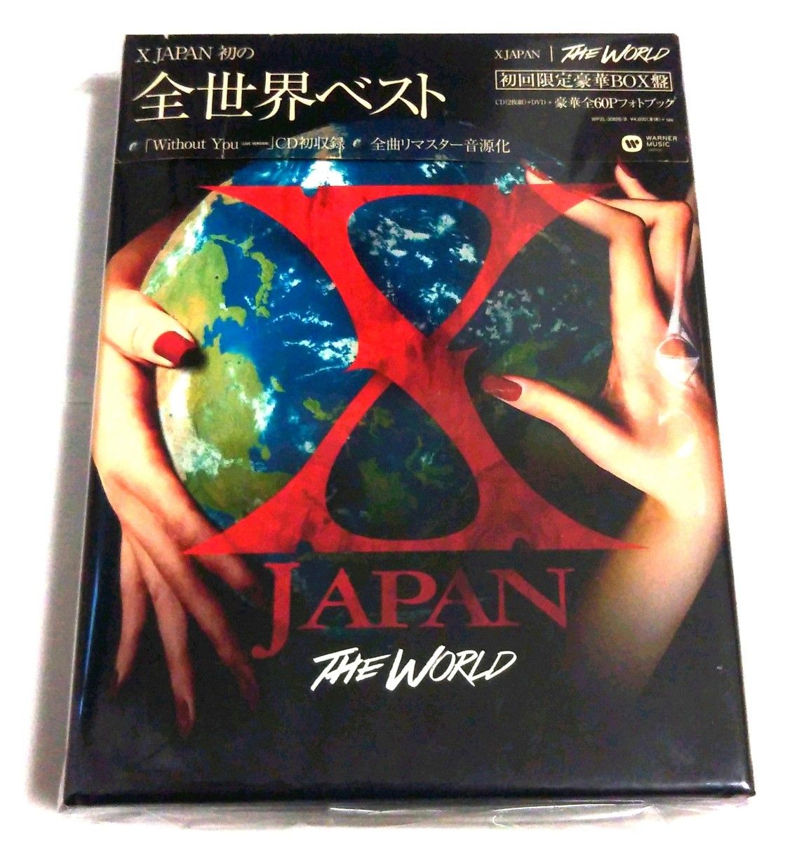 入手困難【初回限定豪華BOX盤】THE WORLD～X JAPAN 初の全世界ベスト～ CD２枚 + DVD