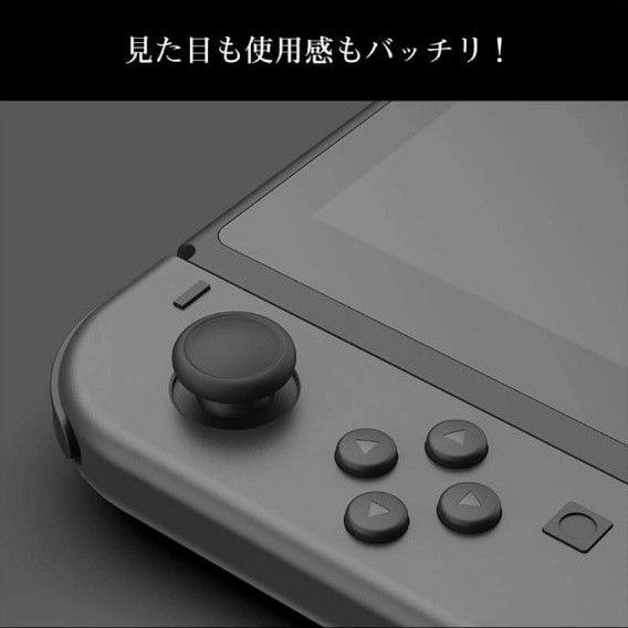 スティックキャップ 4個セット 任天堂スイッチ ジョイコン スティックカバー Nintendo Switch Joy-Con用