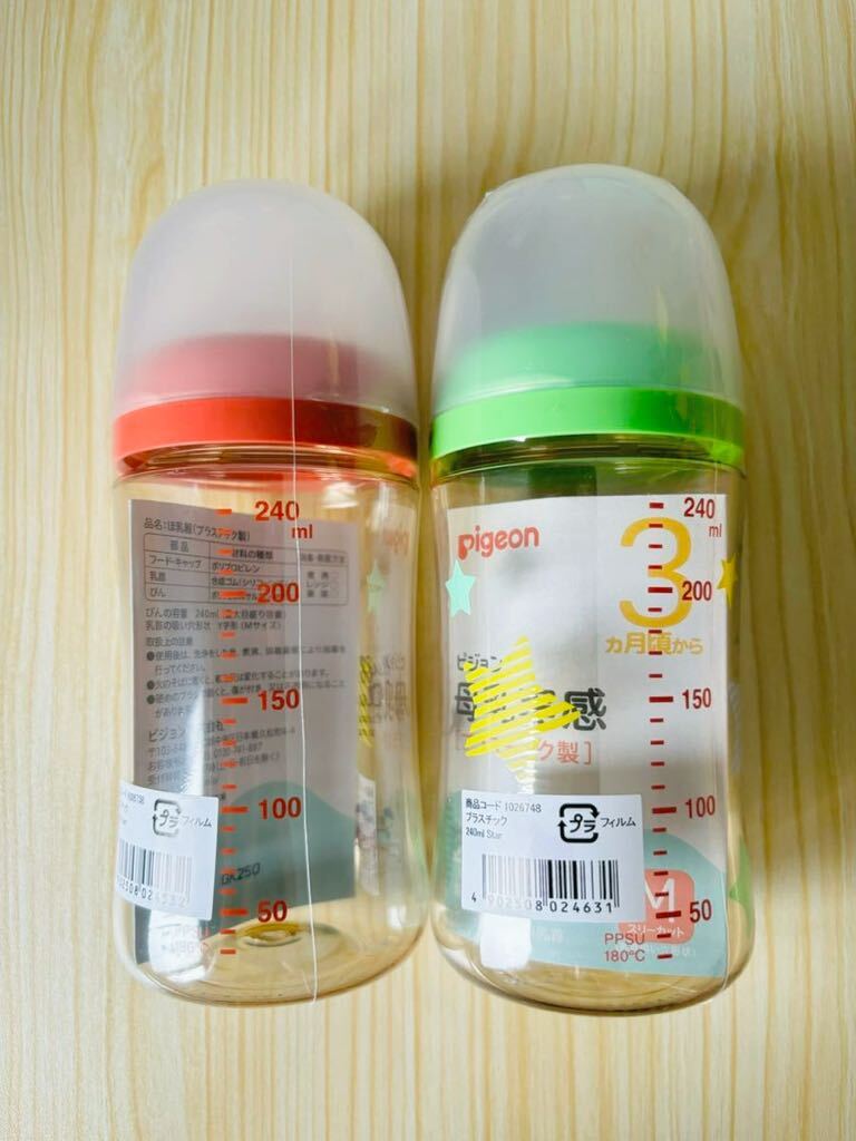 【新品未開封】２本セット Pigeon 母乳実感 プラスチック 哺乳瓶 240ml Bear Star Mサイズ 乳首付き 240 ピジョン 哺乳びんの画像2