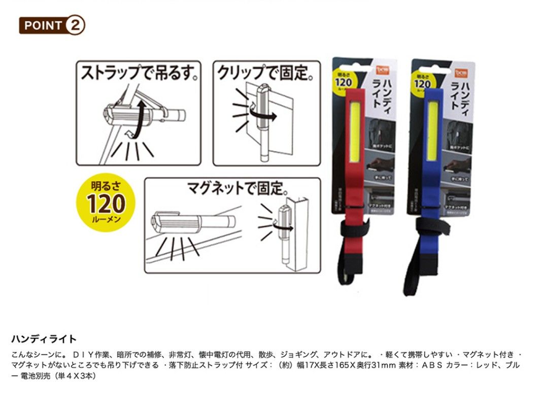 DCM　LEDハンディライト