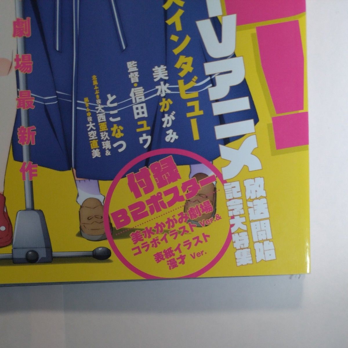 コンプティーク 2020年11月号