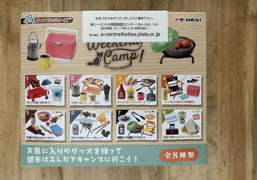 リーメント ぷちサンプル ウィークエンドキャンプ 1box 全8種 完全未開封品 -オトナ買い- Let's go Campの画像3