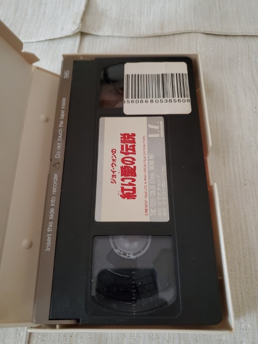 ☆●ジョイ・ウォンの紅い愛の伝説 VHSの画像4