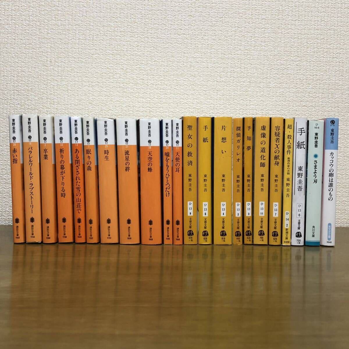  great popularity masterpiece library novel Higashino Keigo 22 pcs. summarize .. for blade shape . person X. ... image. road .... dream .. gully Leo letter hour raw ... forest etc. 