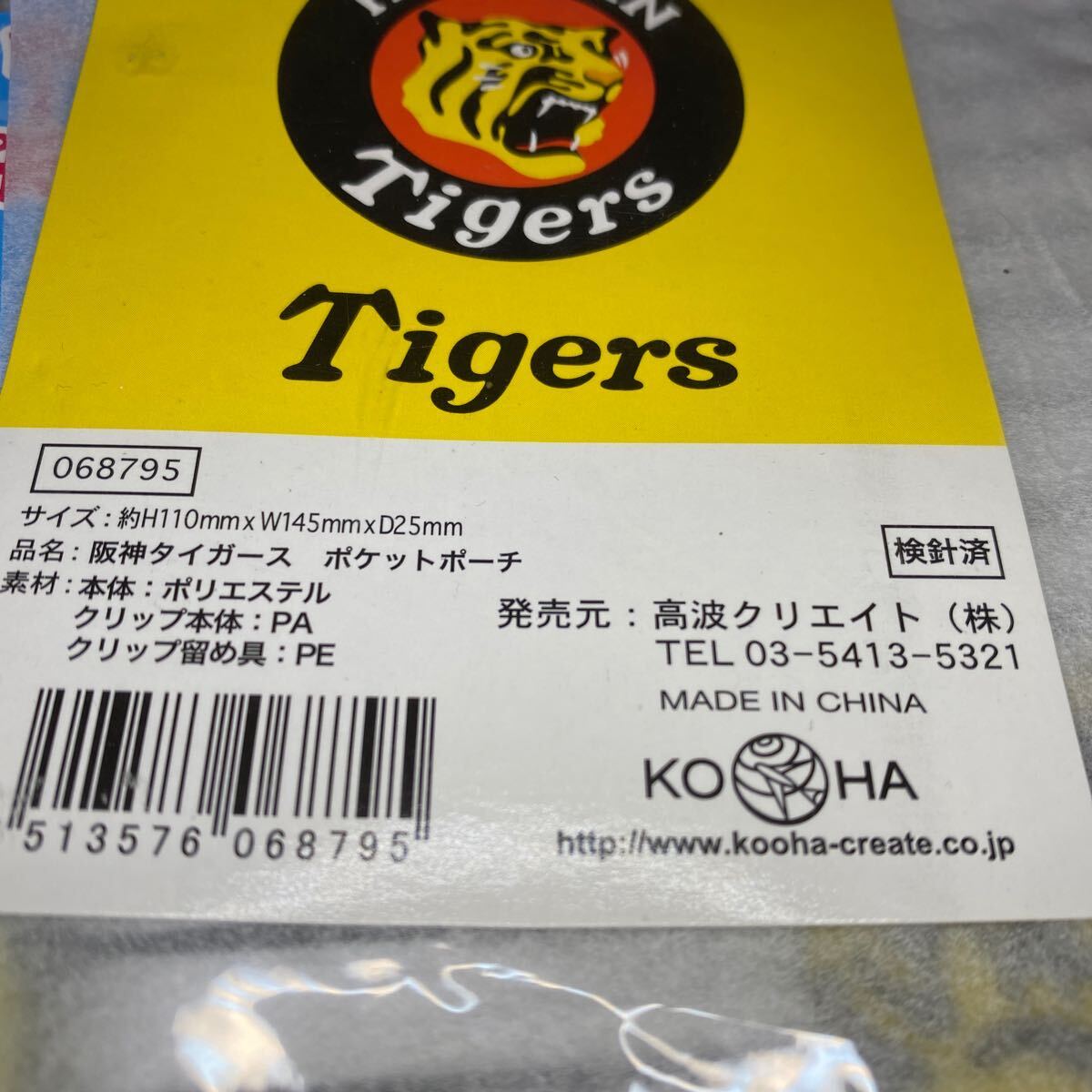 * Hanshin Tigers * pocket pouch * unused *