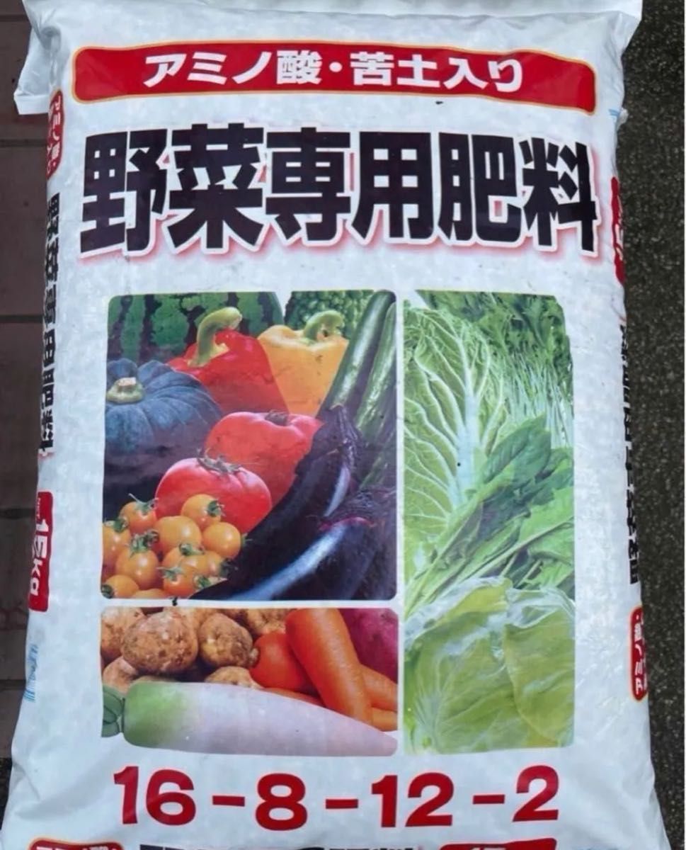 野菜専用 肥料 アミノ酸 苦土 入り 小分け950g チッソ16 リン酸8 カリ12 苦土2