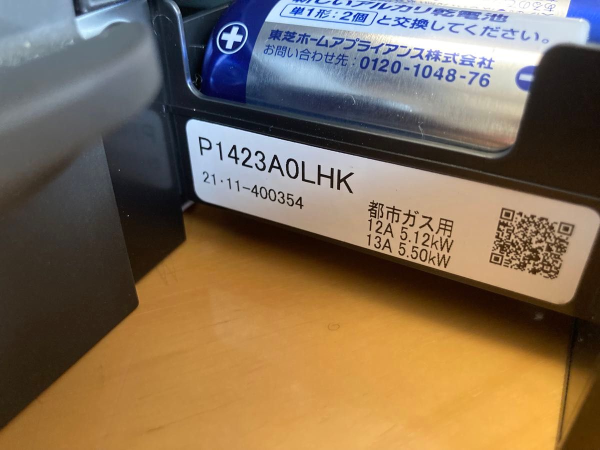 未使用品♪ パロマ 2口ビルトインコンロ 都市ガス用 幅45cm グリル付  PD-N202BG 2021年11月製 ③