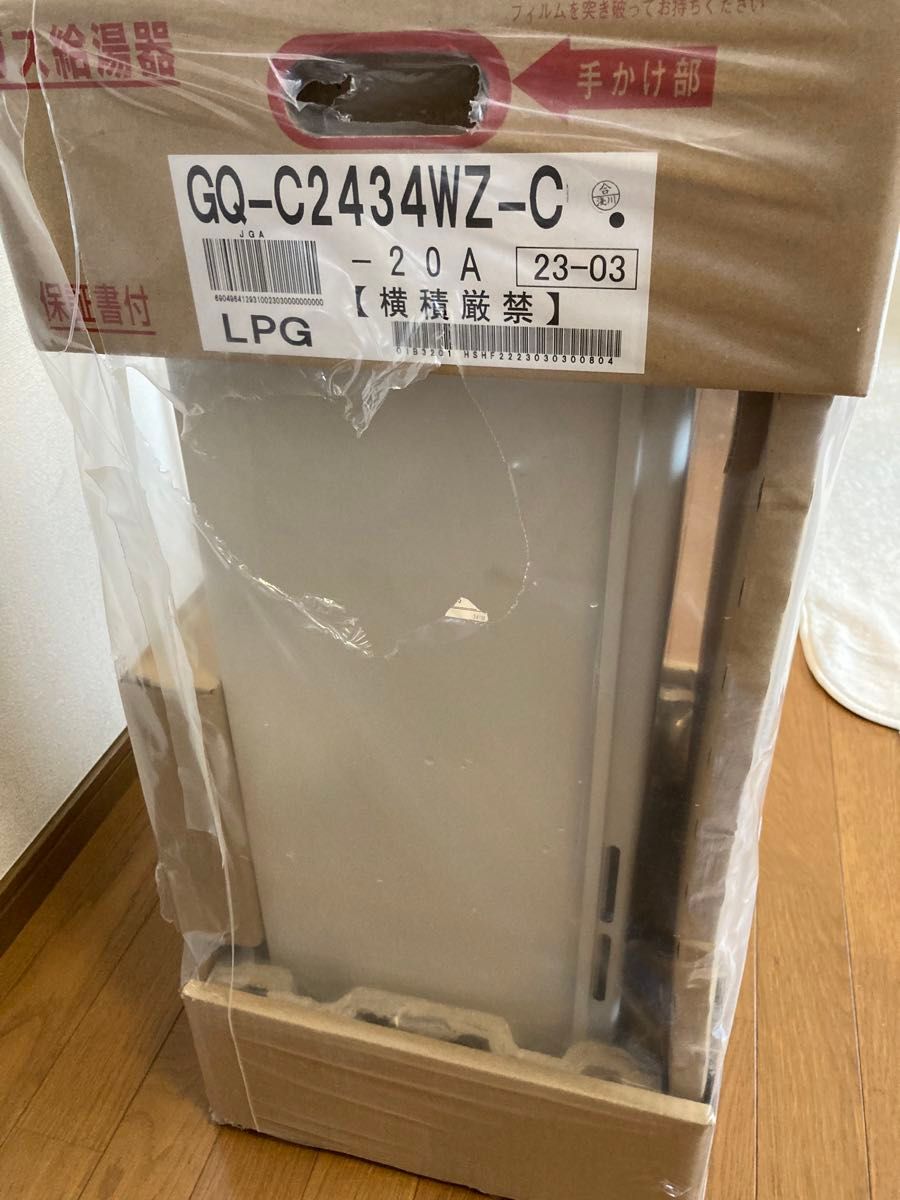 激レア ノーリツ GQ-C2434WZ-C 業務用給湯器 リモコン付 エコ 激レア ノーリツ GQ-C2434WZ-C 業務用給湯器 リモコン付 エコ