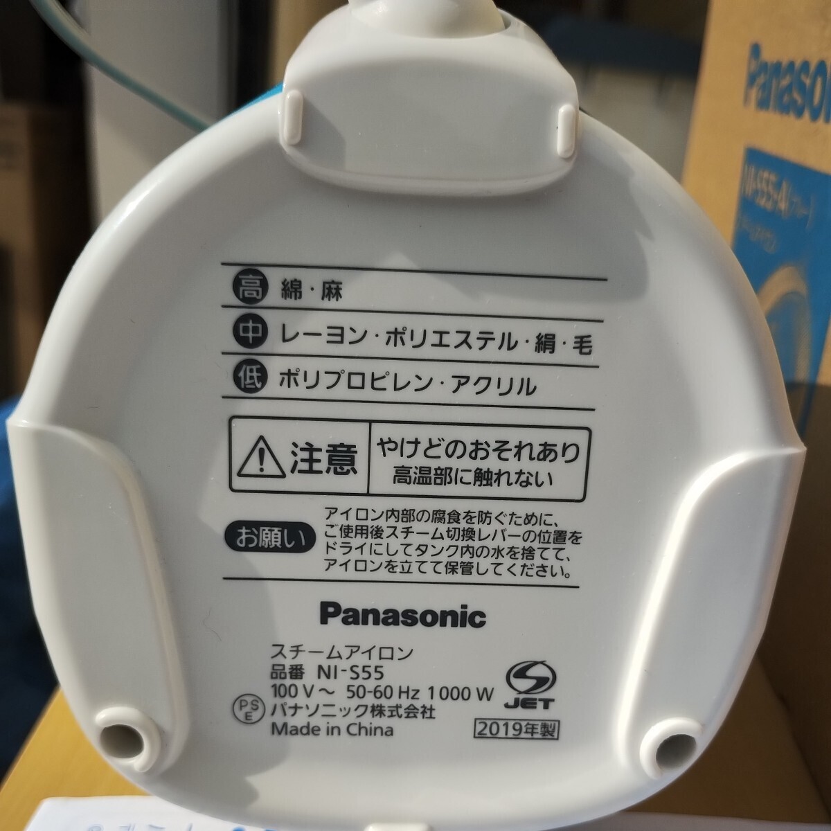[2019 год производства ] рабочее состояние подтверждено Panasonic паровой утюг NI-S55