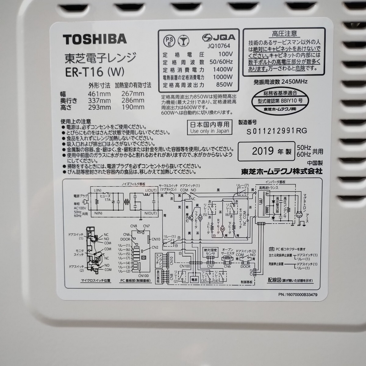 TOSHIBA 東芝 電子 レンジ ER-T16E7 2019年製 家電 オーブン機能の画像2