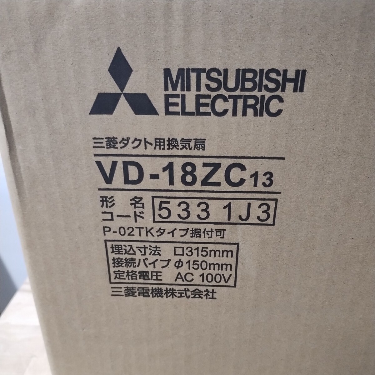 未使用【三菱】2022年製 三菱電機 換気扇 VD-18ZC13 埋込寸法310 接続パイプ(mm):φ150 100V_画像7