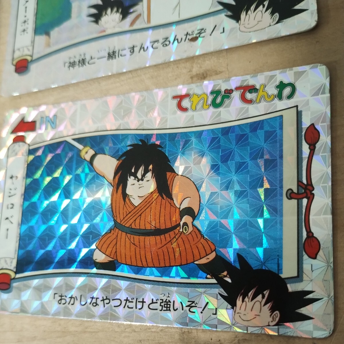 レア品 ドラゴンボール てれびでんわ No.1 孫悟空 幾何学タイプ レア品 ドラゴンボール てれびでんわ No.1 孫悟空 幾何学タイプ
