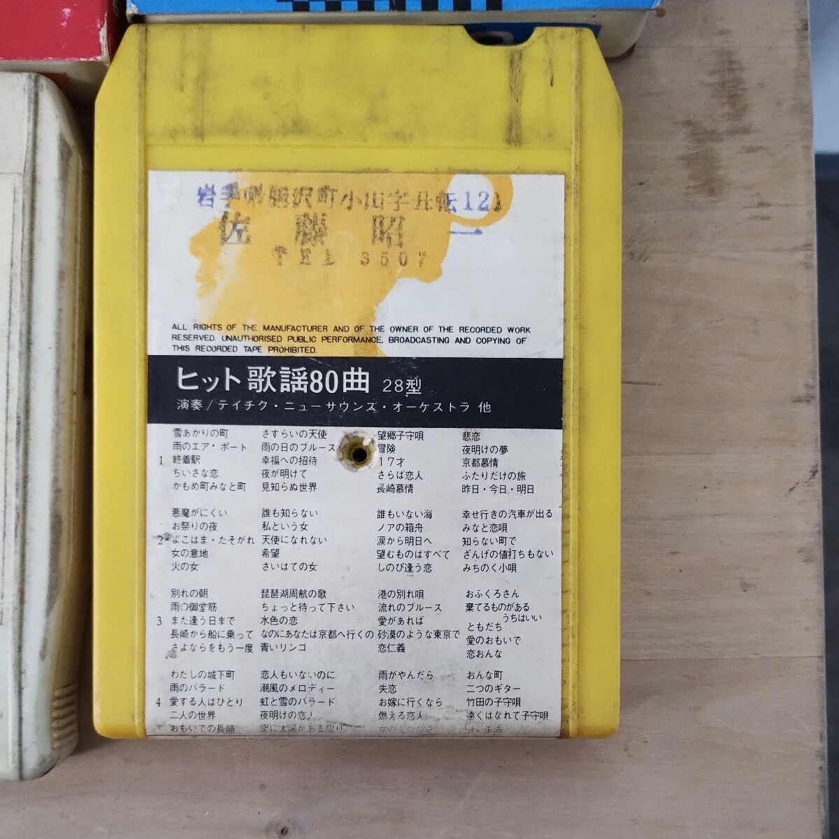 TOSHIBA カラオケ 8トラックテープセット レトロ 懐メロ 歌謡 カセットテープ 昭和歌謡の画像7
