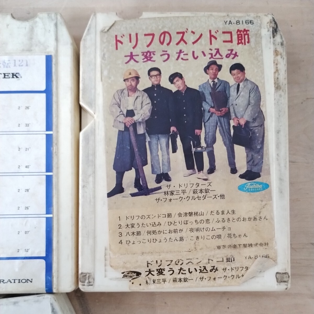 TOSHIBA カラオケ 8トラックテープセット レトロ 懐メロ 歌謡 カセットテープ 昭和歌謡の画像9