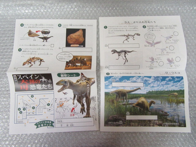  dinosaur / special exhibition Spain wonderful dinosaur ../ Osaka city . nature history museum *.. newspaper company /2015 year / rare rare 
