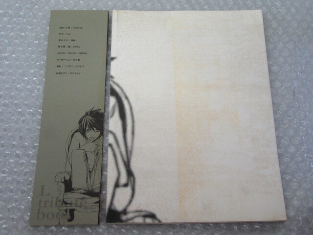  literary coterie magazine / Death Note L tribute book/peparoni* cuatro / genuine *YONE\'s/2005 year / rare rare 
