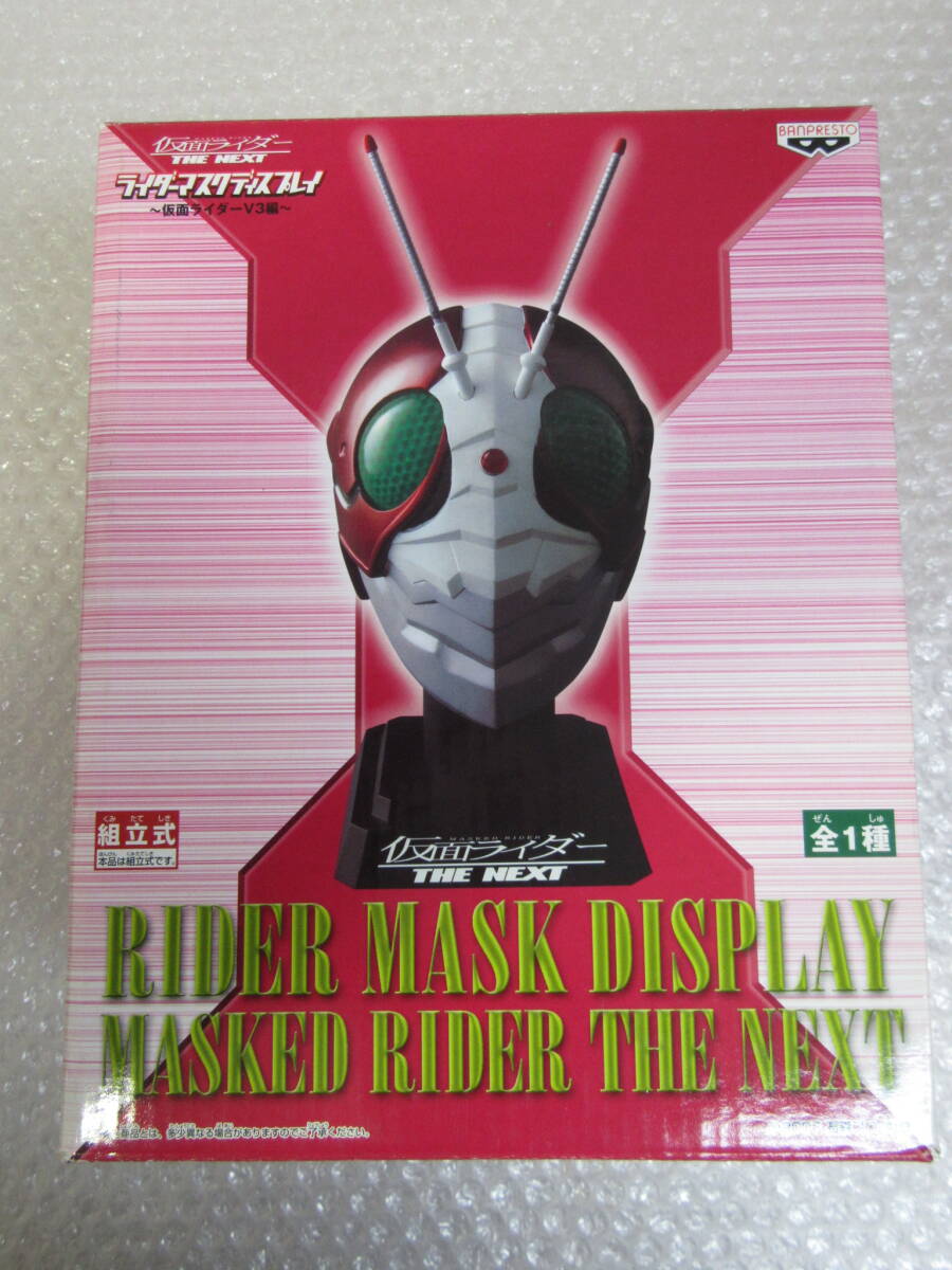 [ фигурка ] Kamen Rider THE NEXT rider маска дисплей ~ Kamen Rider V3 сборник ~/ все 1 вид / van Puresuto 