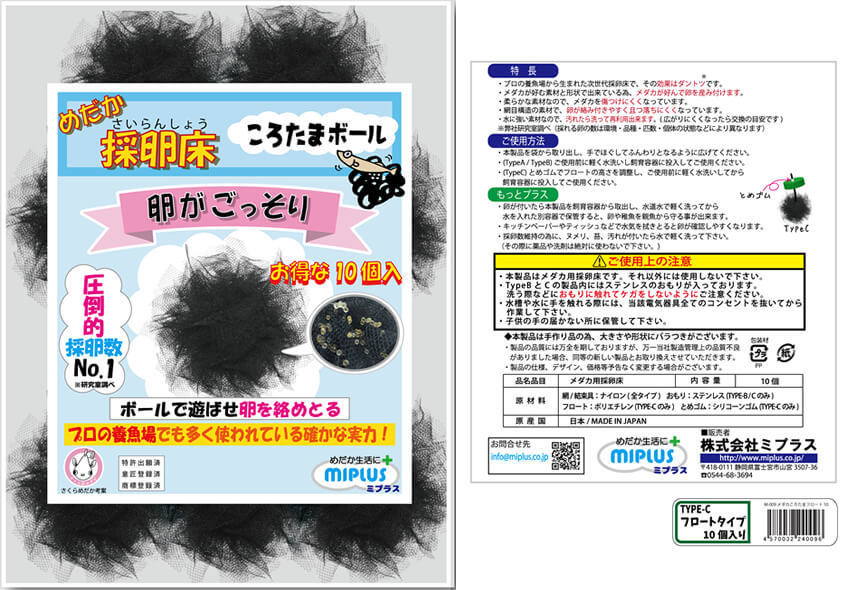 【正規品】ころたまボール TYPE-C フロートタイプ 10個入り(普通郵便)の画像1