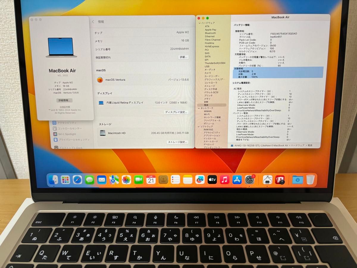 Macbook Air M2 16GB [新品同様]