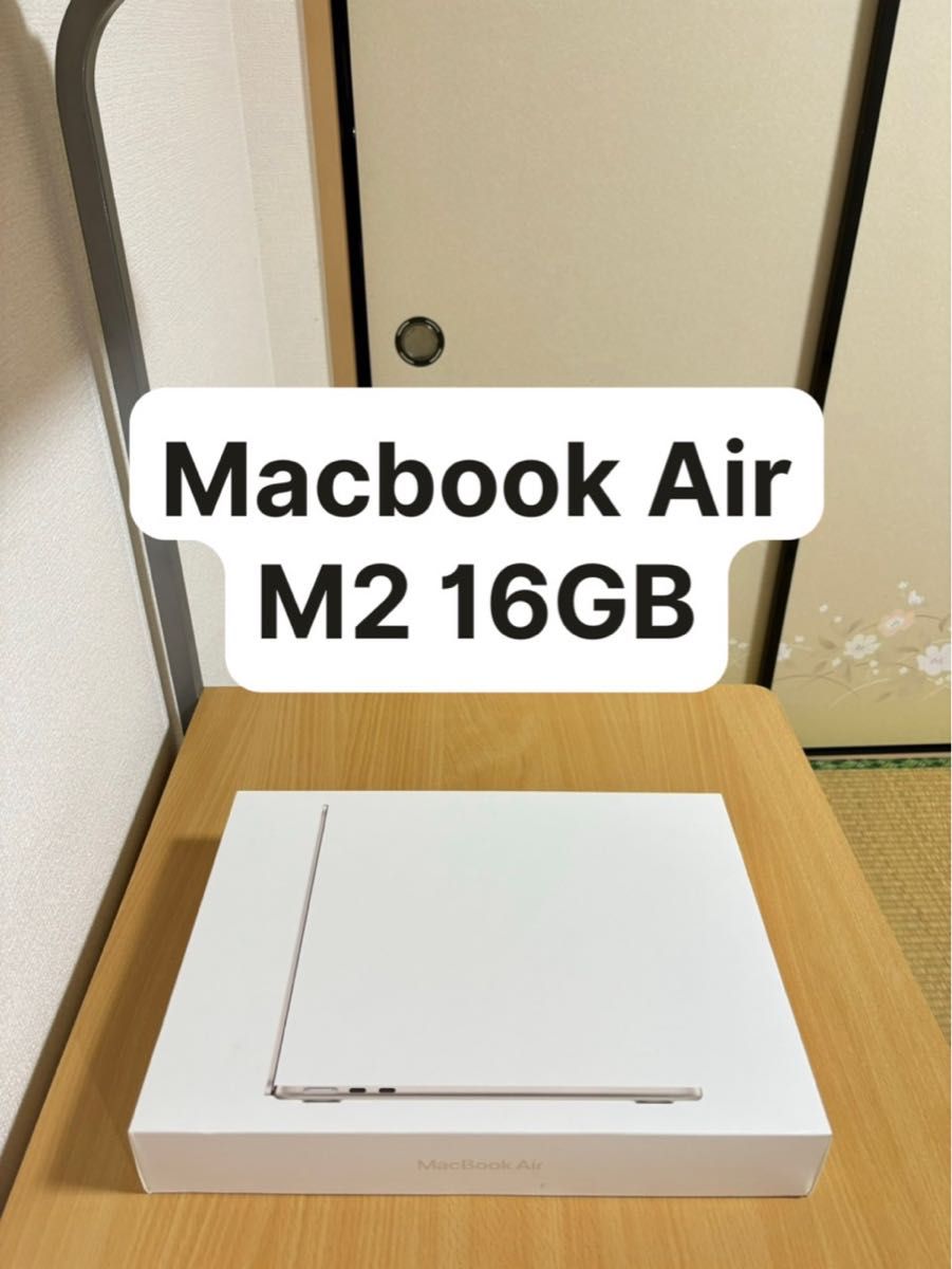 Macbook Air M2 16GB [新品同様]