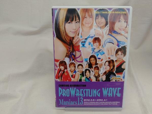 【ＤＶＤ】PROWRESTUNG WAVE　Maniacs13 2012.3.6-2012.4.1　プロレス_画像1