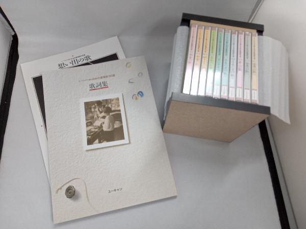 未開封 オーケストラで綴る日本の愛唱歌160選 ブックレット付きの画像1