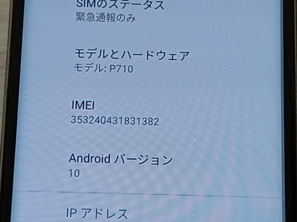 【ジャンク】 Android P710 Rakuten Handの画像6