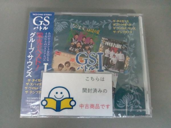 美品 (オムニバス) CD GSバトル~栄光のベスト!グループ・サウンズ1_画像1