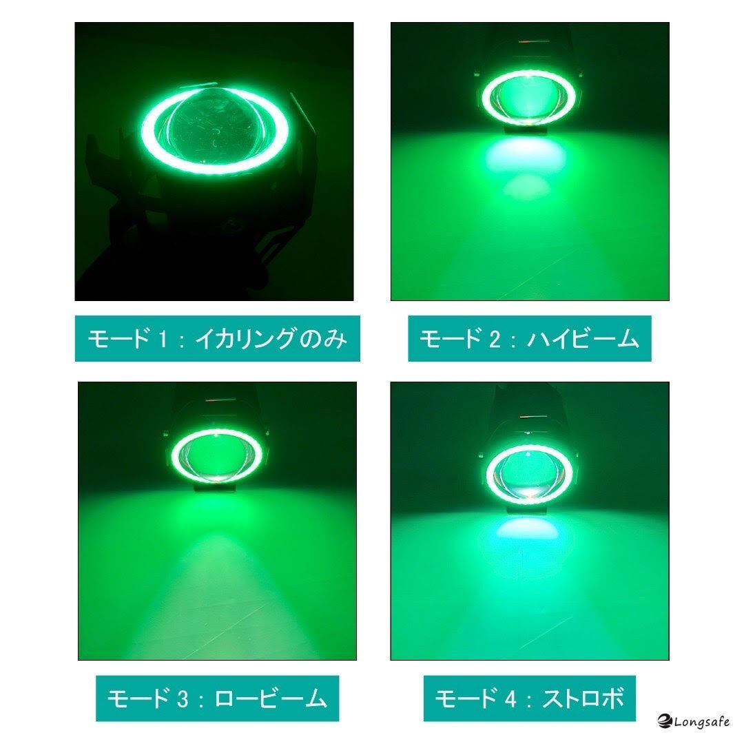 (A) バイク フォグランプ グリーン 4モードイカリング ストロボ プロジェクター 12V 24V 汎用 LED IP67 防水 スイッチ付け 2個セットの画像3