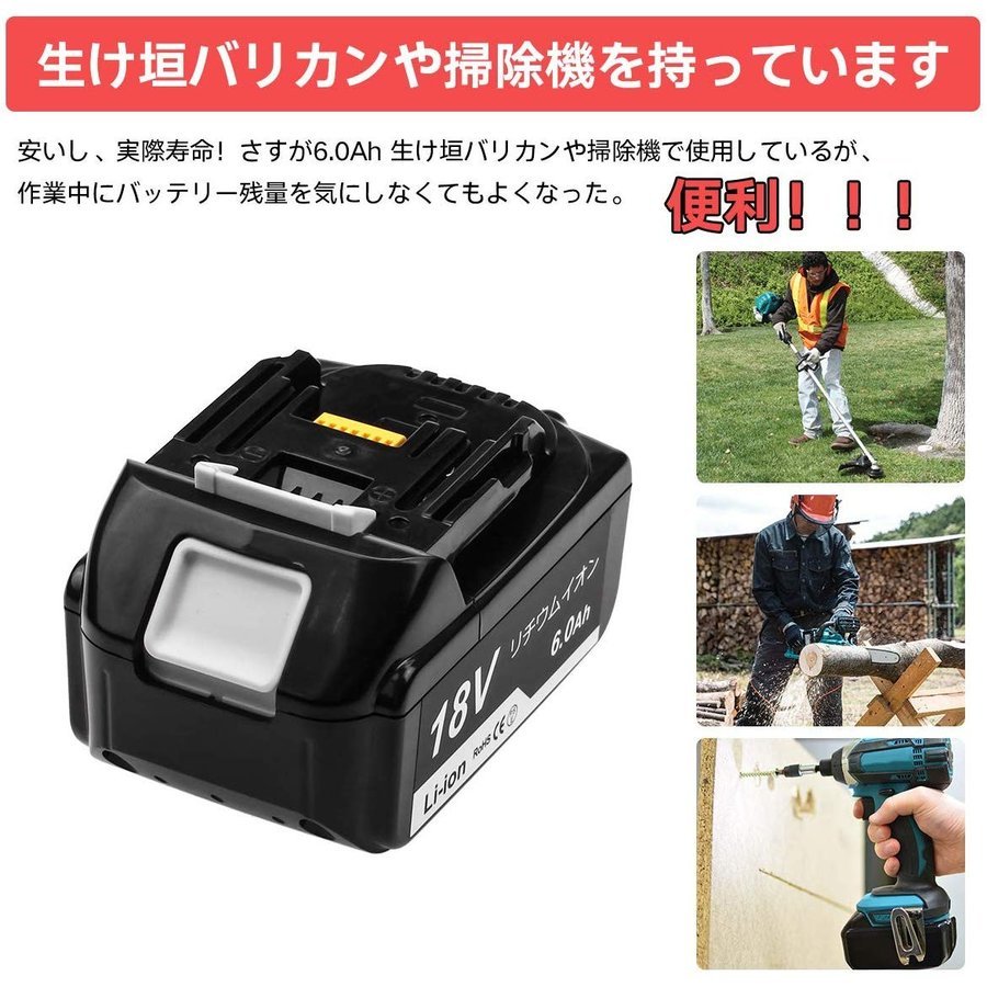 (A) マキタ バッテリー 互換 BL1860B ２個セット 18v makita 6.0Ah DC18RC DC18RA DC18RF DC18RD BL1820 BL1830B BL1850 BL1860 BL1890B_画像6