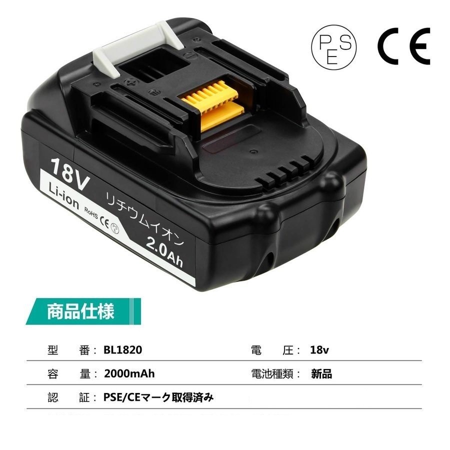 (A) マキタ バッテリー BL1820 互換 ４個 セット 軽量タイプ 掃除機 14.4v 2.0Ah PSE CE取得 BL1460B BL1450B BL1440B BL1430B 対応_画像2