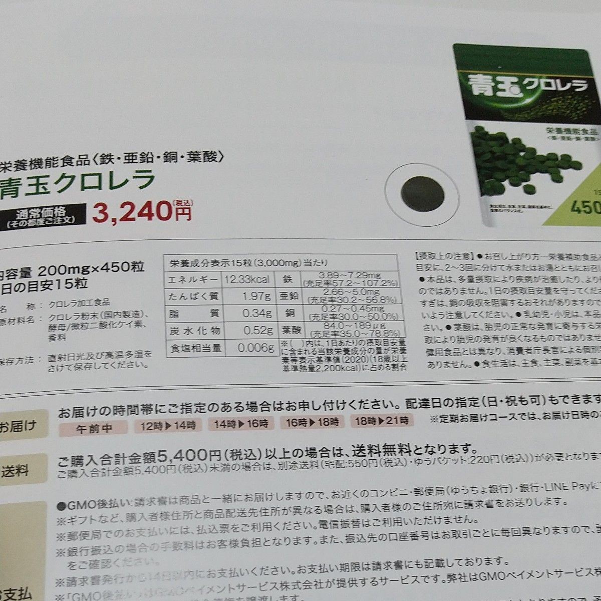 価格改定前に！エポラ 青玉クロレラ 30日分 450粒健康 ダイエットサプリメント