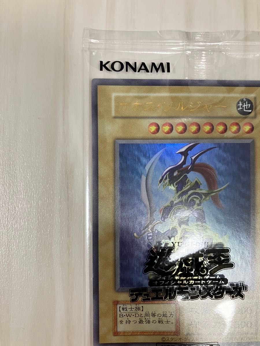 遊戯王　幻のカオスソルジャー  ウルトラレア　スクラッチ　未開封　美品　当選通知書