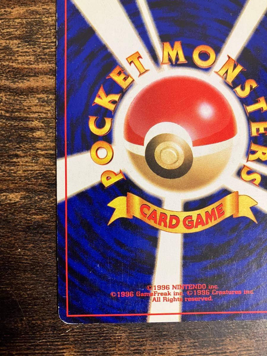 ポケモンカード 旧裏面 旧裏 カツラのリザードン 闇からの挑戦 ポケモンカード 旧裏面 旧裏 カツラのリザードン 闇からの挑戦