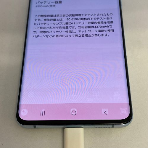 【ジャンク品】au Galaxy S20+ 5G SCG02 SIMロック解除の画像5