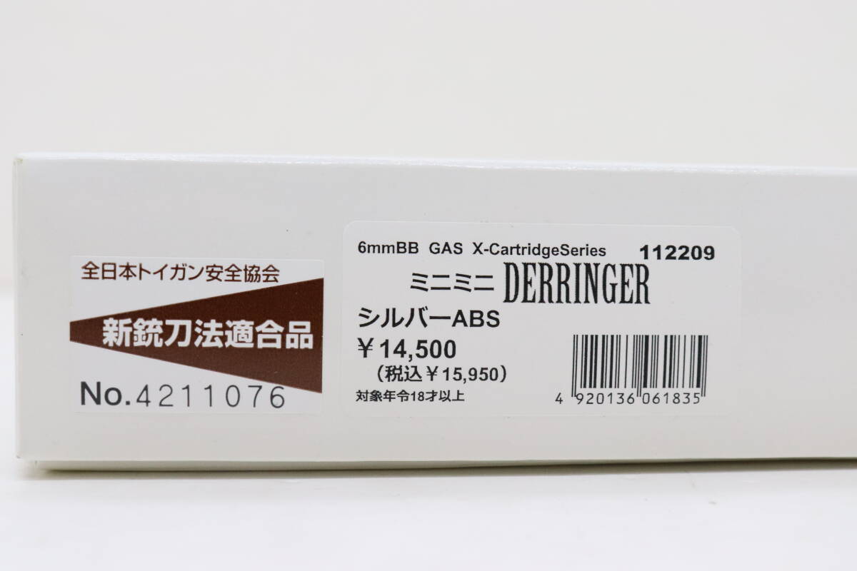 36MA☆マルシン工業 ガス 6mmBB ミニミニ デリンジャー シルバー ABS 中古の画像10