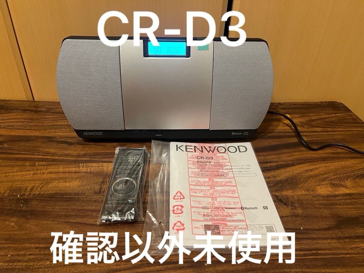 KENWOOD CR-D3