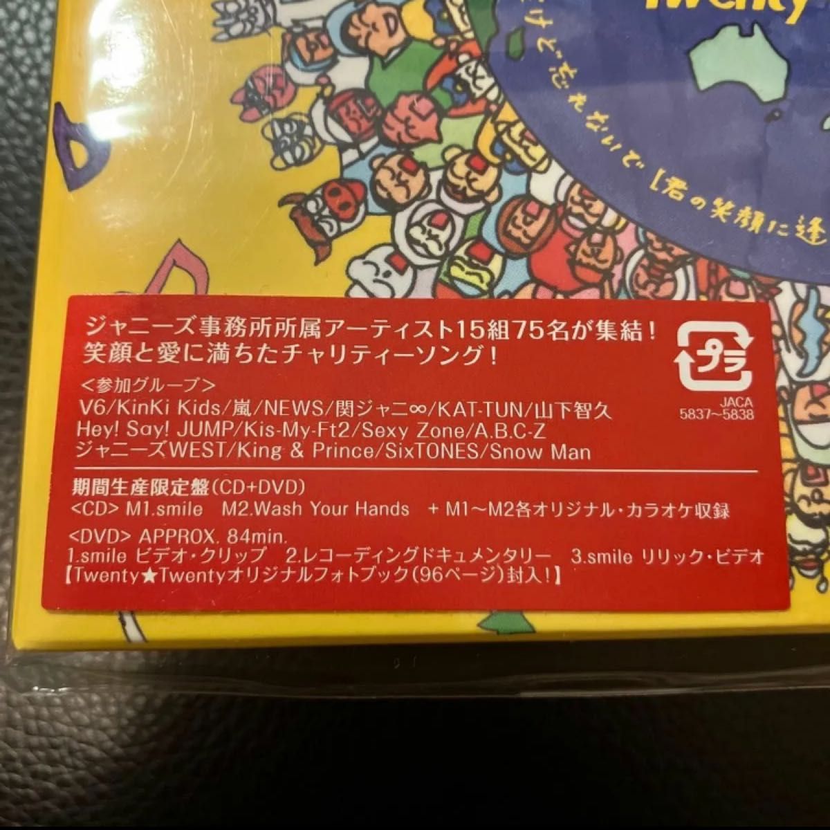 【新品未開封】smile TwentyTwenty 期間限定盤(CD＋DVD) ジャニーズ Johnnys