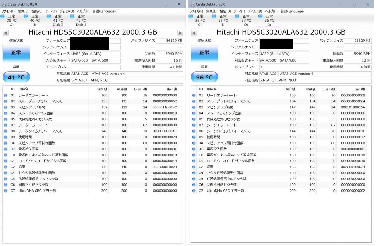 HDD 8個（4TB 2個 3TB 2個 2TB 4個）100時間以下6個_画像7