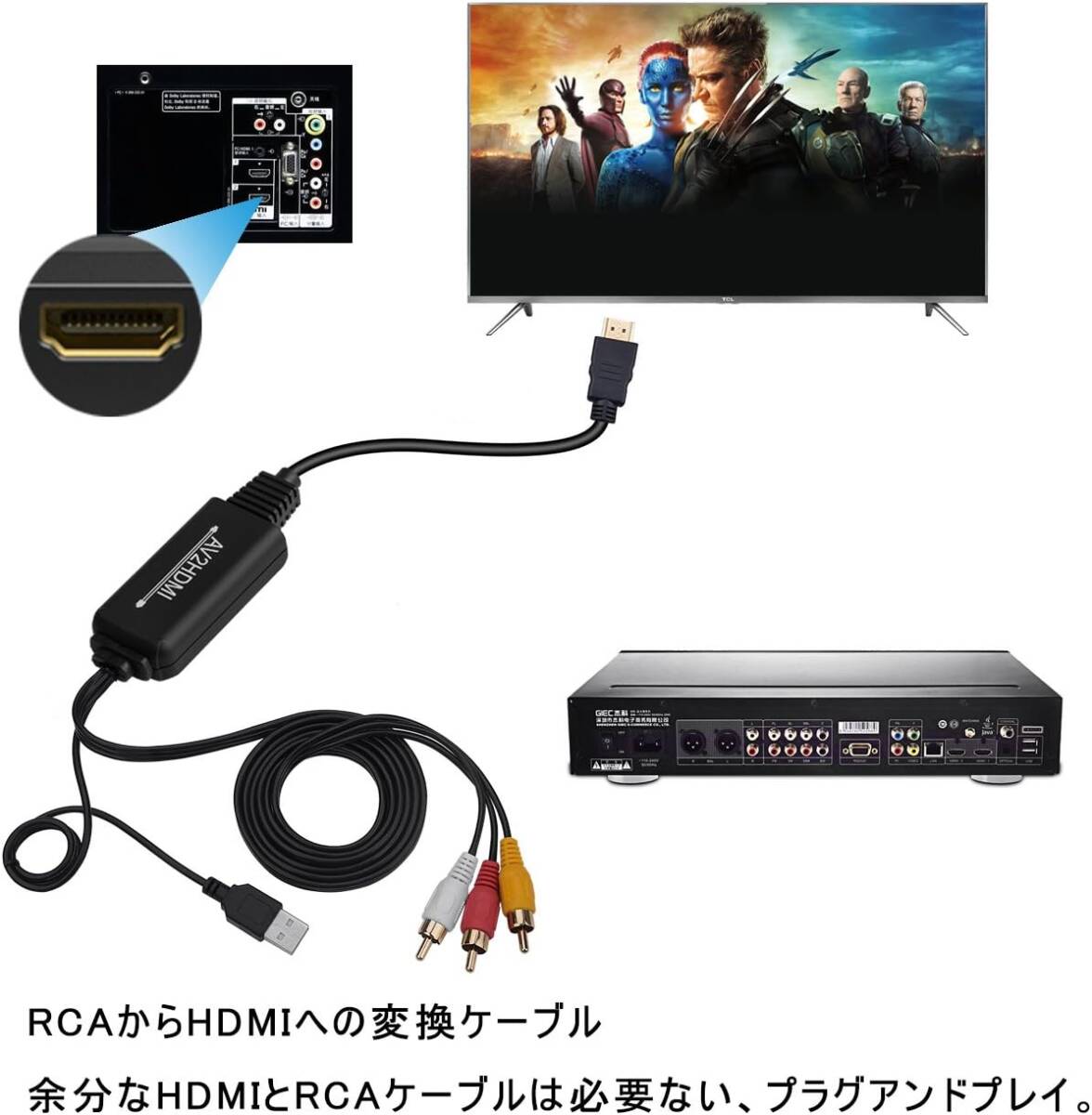 RCA to HDMI 変換ケーブル コンバーター RCA コンポジット 720P 1080P CVBS AV to HDMI 変換 （赤、白、黄） 三色コード の画像3