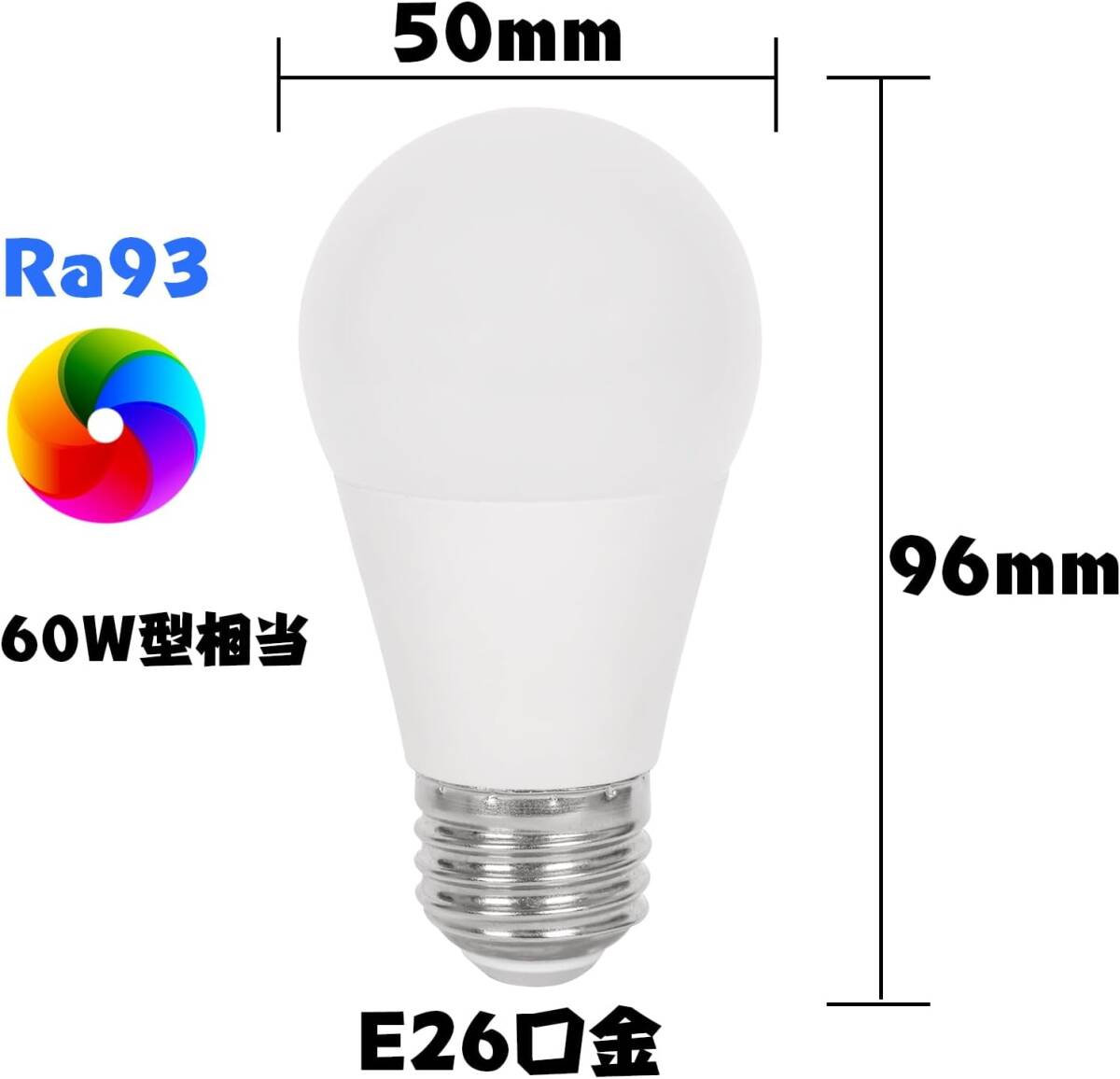 LED電球 E26口金 6.9W 60W形相当 昼光色 6500K 850lm RA93 広配光 高輝度 高演色性 省エネ 密閉形器具対応 断熱材施工器具対応 6個入りの画像3