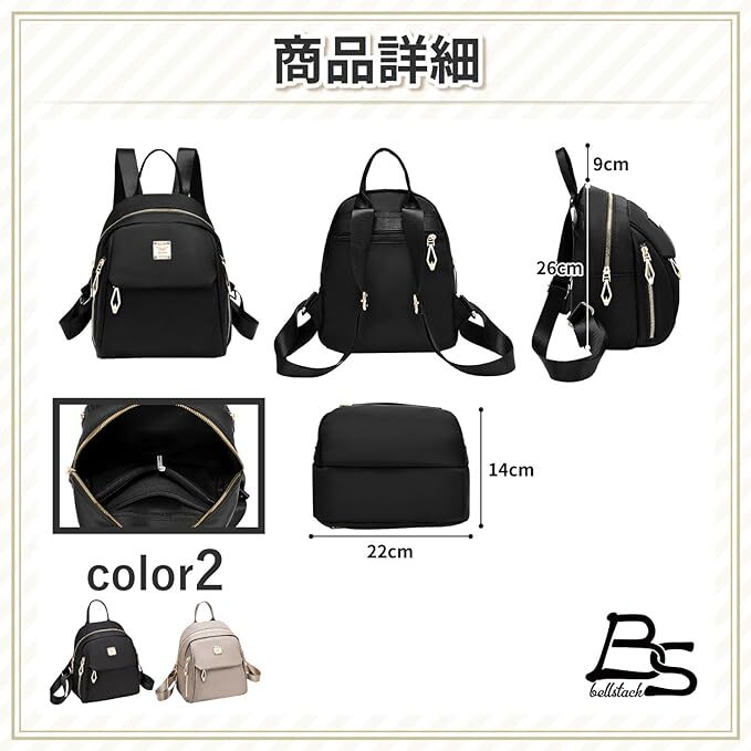 [BellStack] rucksack lady's smaller waterproof light weight nylon water-repellent Mini rucksack stylish 