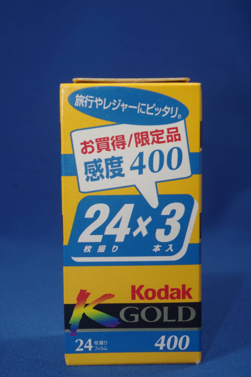 Kodak コダック GOLD 400 24枚撮り 35mm カラー 3本パック 期限切れ 未使用品 KO-1の画像2