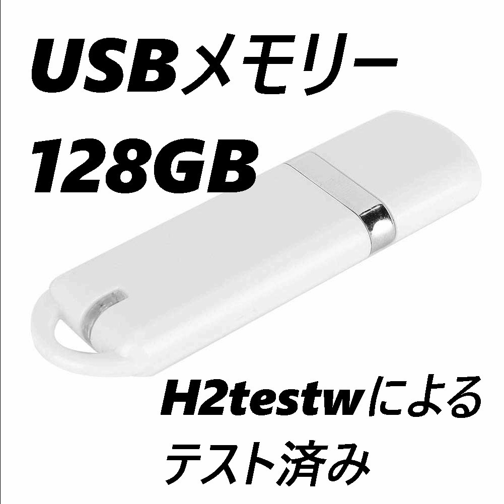 USB память 128GB палочка эллипс белый 